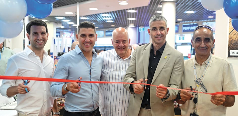 פתיחת הדיוטי פרי בנמל התעופה בחיפה / צילום: רמי שלוש