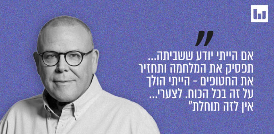 יו''ר ההסתדרות ארנון בר דוד שיחה עם משפחות החטופים, 11.8.25 / צילום: דוברות ההסתדרות