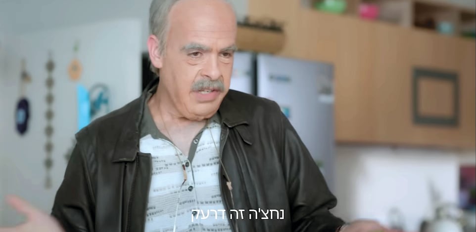 אודי כגן בקמפיין ביטוח 9 / צילום: צילום מסך מיוטיוב