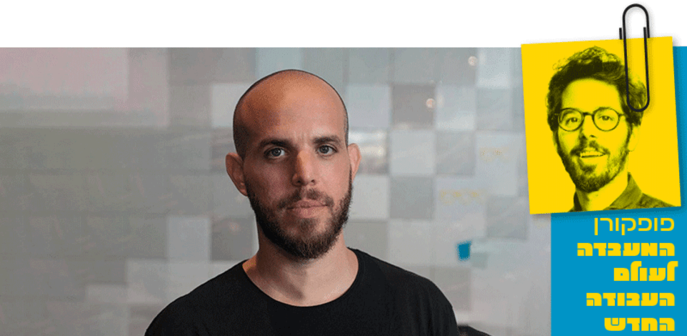 ליאור פרנקל בשיחה עם שחף רודברג / צילום: דניאל שטרית