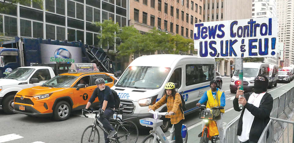 מחאה אנטישמית בניו יורק. ''המפגינים לא מבדילים בין ישראל ליהודים'' / צילום: Shutterstock