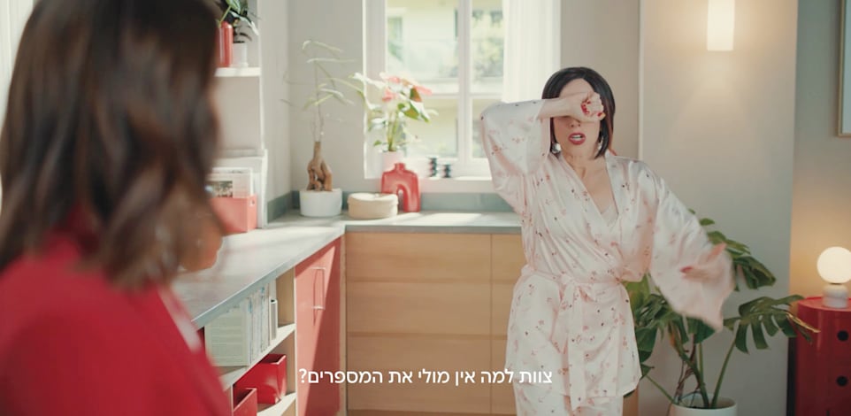 ליאת הר-לב בקמפיין בנק הפועלים