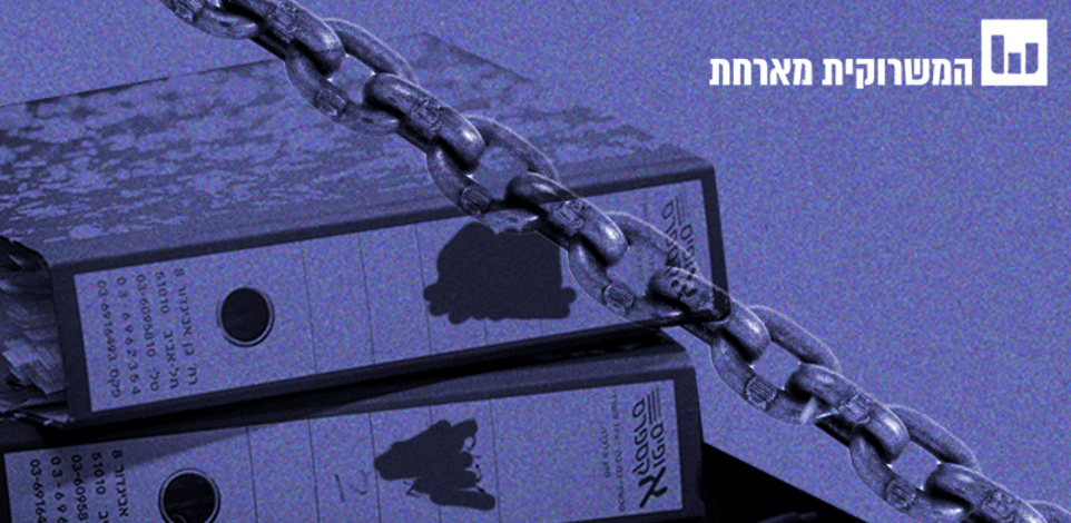 מושגים לאזרחות מיודעת. הסדר כובל / צילום: שלומי יוסף