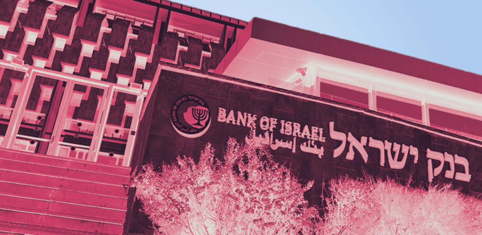 מטה בנק ישראל בירושלים / צילום: בר לביא