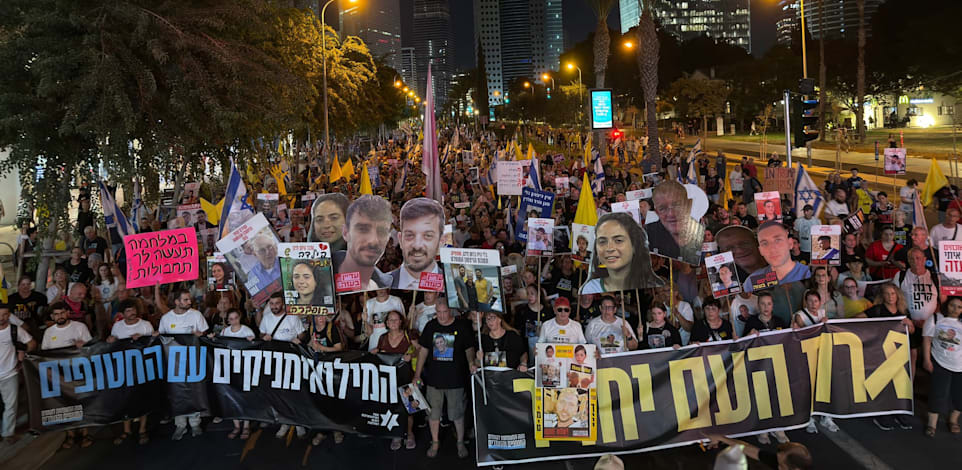 הפגנה למען החטופים בתל אביב / צילום: מטה משפחות החטופים
