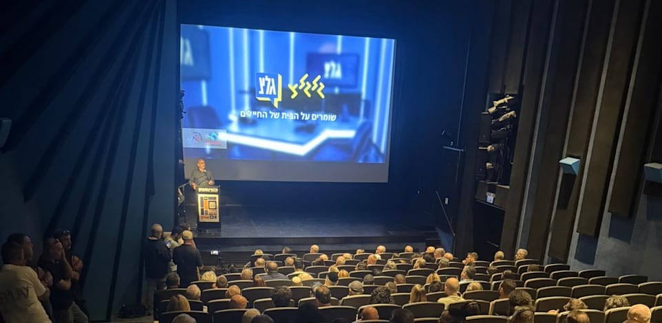 מפגן תמיכה בגלי צה''ל בסינמטק / צילום: פרטי
