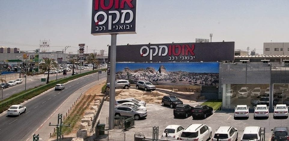 סניף אוטומקס / צילום: באדיבות החברה