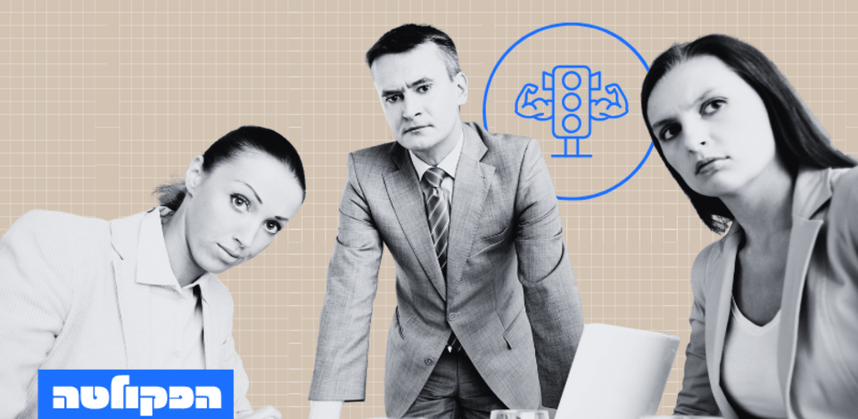 מלכוד המנהלים הצעירים בארגונים הוותיקים / צילום: Shutterstock