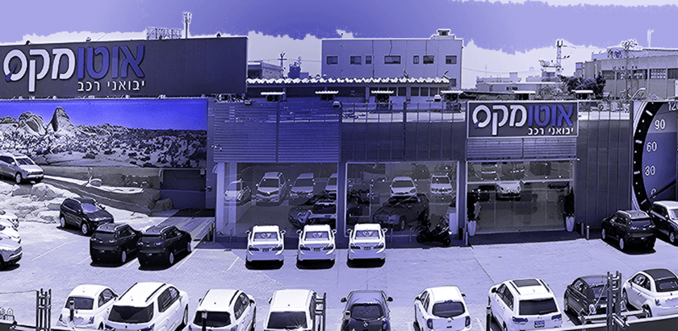 אוטומקס / צילום: באדיבות החברה