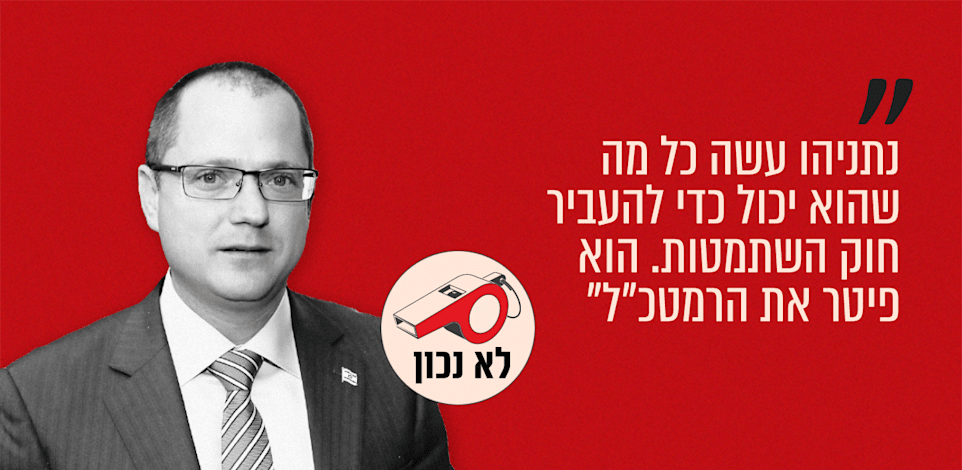 ח''כ עודד פורר, ישראל ביתנו הזירה המרכזית, ערוץ הכנסת, 04.11.25 / צילום: יוסי כהן