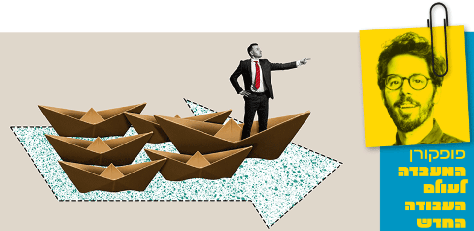 שלוש עצות מיתולוגיות למנהלים / צילום: Shutterstock