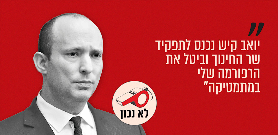 ראש הממשלה לשעבר נפתלי בנט פרסום ברשת איקס, 28.10.25 / צילום: רפי קוץ