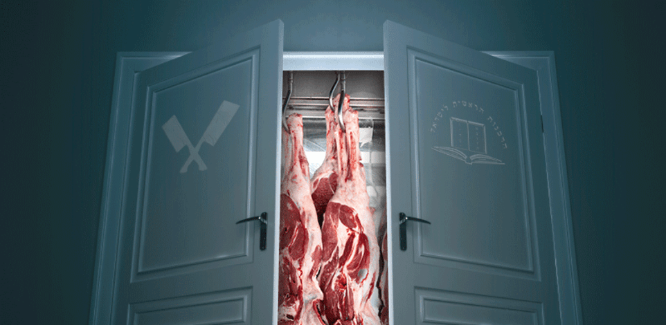 גילדת השוחטים בחו''ל חוגגת / צילום: Shutterstock