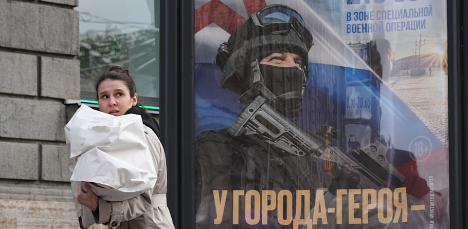 מודעת גיוס בסנט פטרסבורג / צילום: ap, Dmitri Lovetsky