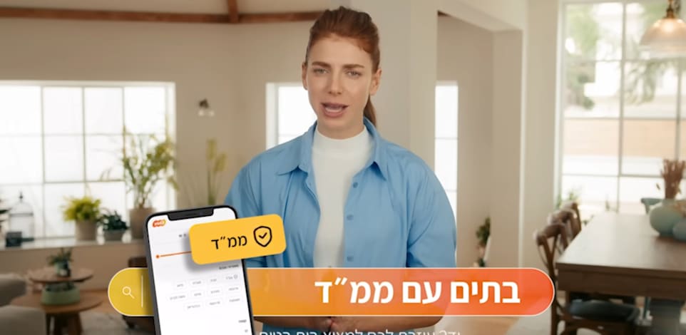מאיה ורטהיימר בקמפיין יד2 / צילום: צילום מסך יוטיוב