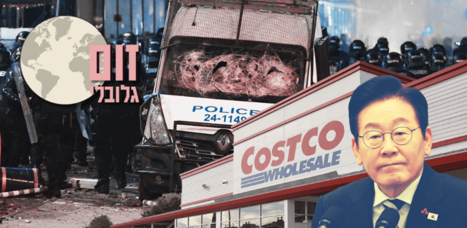 זום גלובלי / צילום: Reuters