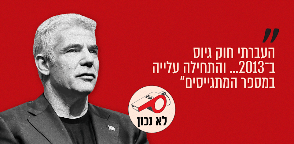 ראש האופוזיציה יאיר לפיד שבע תשע, ,103FM י02.12.25 / צילום: כדיה לוי