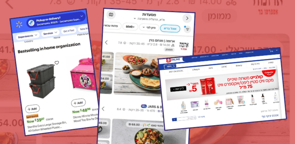 ריטייל מדיה / צילום: צילומי מסך