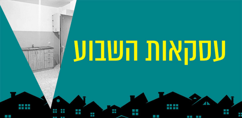 דירת חדר ליד שוק הכרמל / צילום: דניאל בוזגלו - צימוקי נכסים