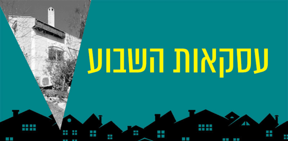 בכמה נמכר בית פרטי שזקוק לשיפוץ יסודי ביישוב הר אדר / צילום: נועם יונה