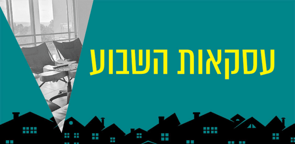 בית פרטי על שטח של דונם בשדה אליעזר / צילום: תמר לוין