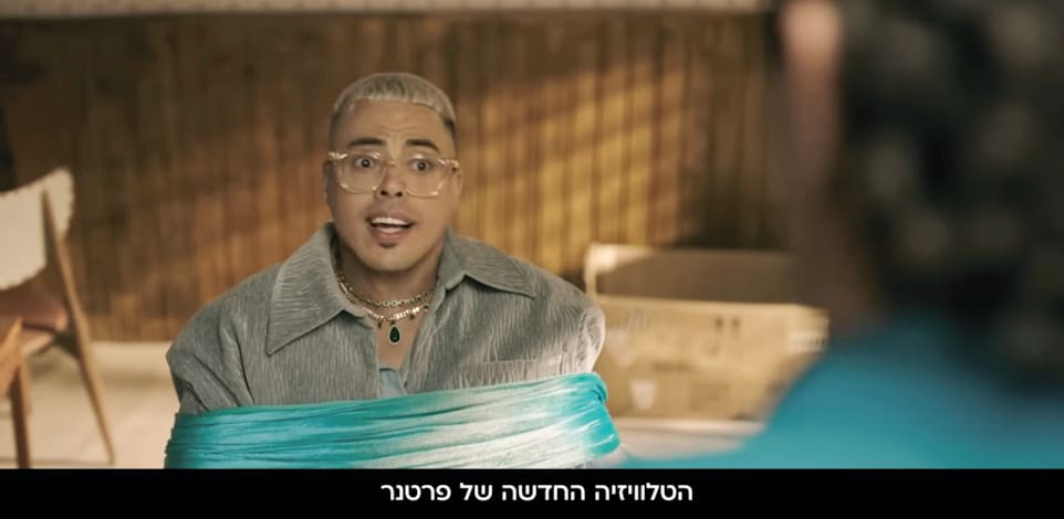 סטטיק בקמפיין פרטנר / צילום: צילום מסך יוטיוב