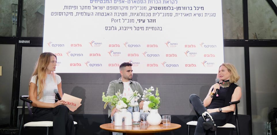 מיכל ברורמן בלומנשטיק וזוהר עיני בשיחה עם מיטל וייזברג / צילום: ניב קנטור מיכל ברורמן בלומנשטיק וזוהר עיני בשיחה עם מיטל וייזברג / צילום: ניב קנטור