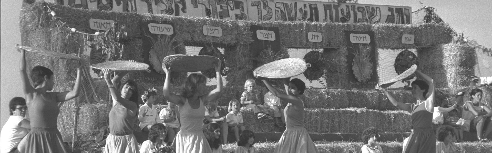 חג שבועות, קיבוץ עין המפרץ בשנת 1979 / צילום: יעקב סער - לע''מ