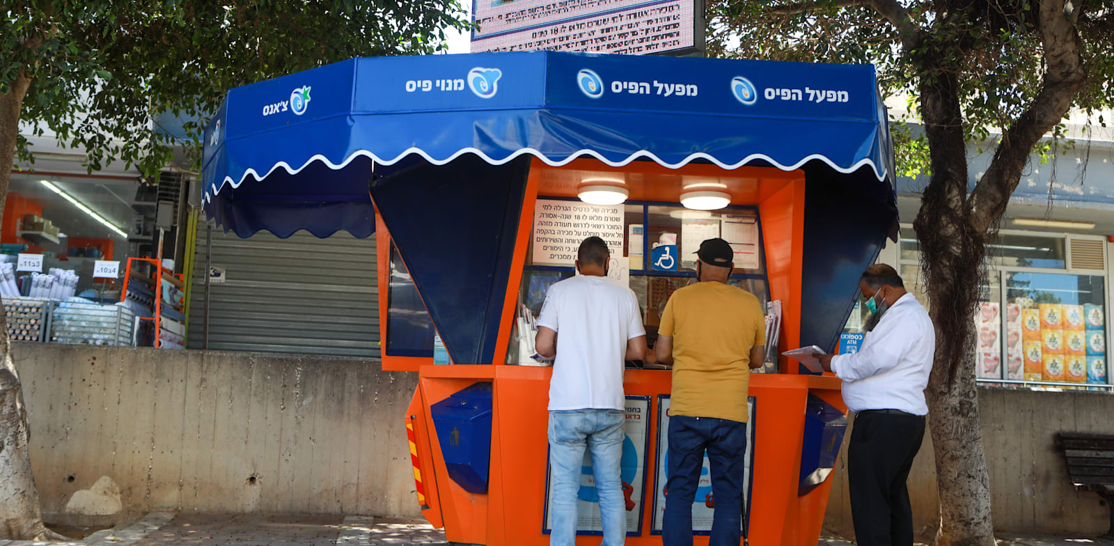 דוכן מפעל הפיס - מגרדים לוטו - בתחנת לוטו / צילום: שלומי יוסף