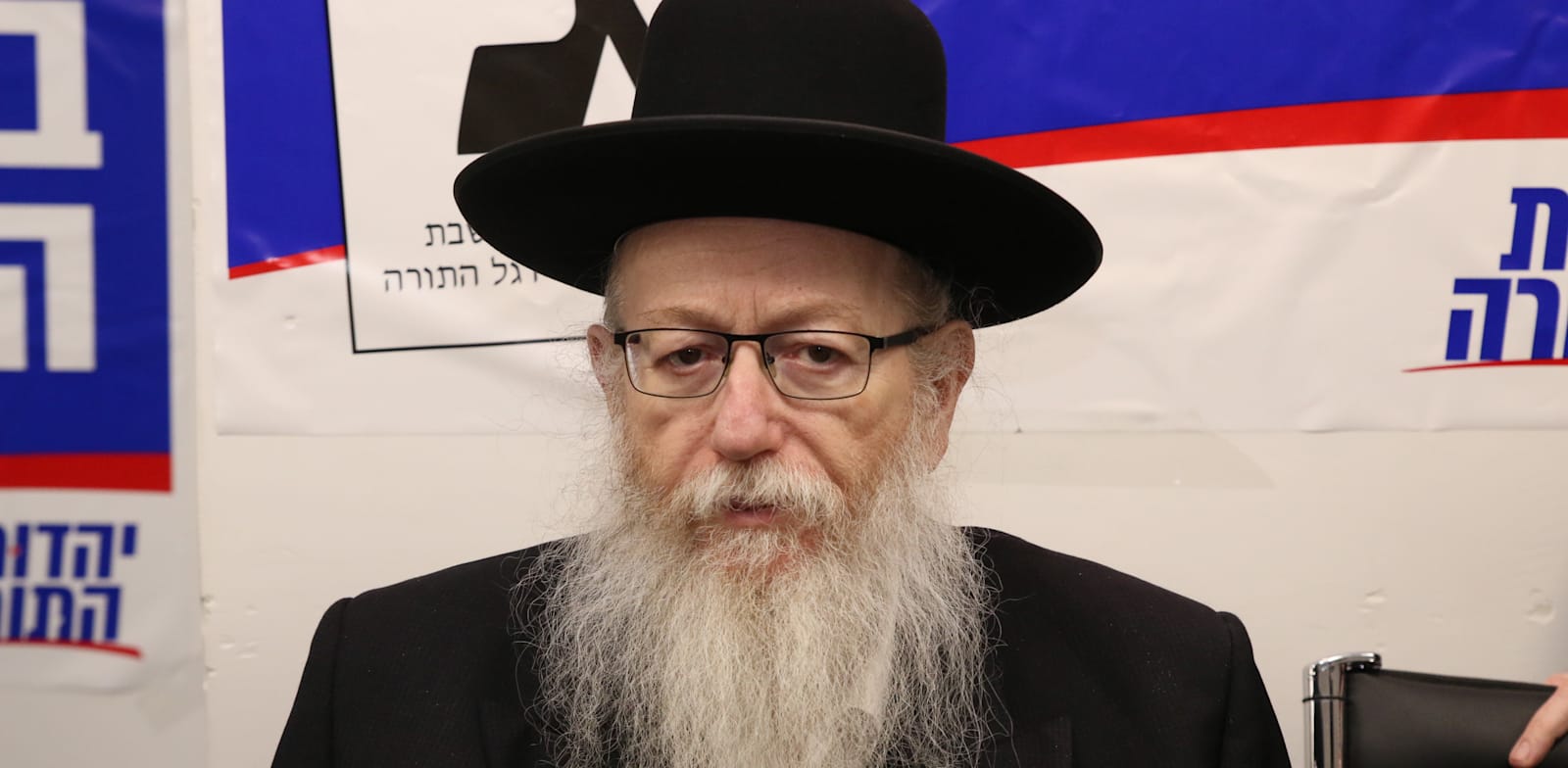 השר יעקב ליצמן / צילום: כדיה לוי