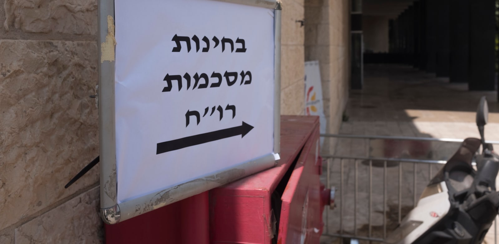 בחינות להסמכה לשכת רואי חשבון בניני האומה בירושלים / צילום: ליאור מזרחי