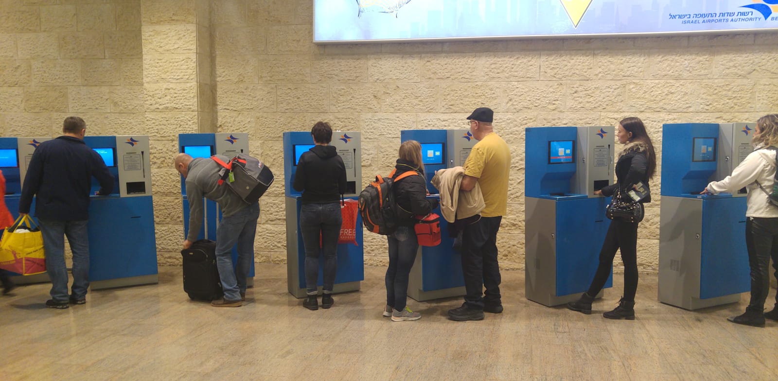 ביקורת דרכונים ביומטריים בנתב''ג / צילום: אביבה גנצר