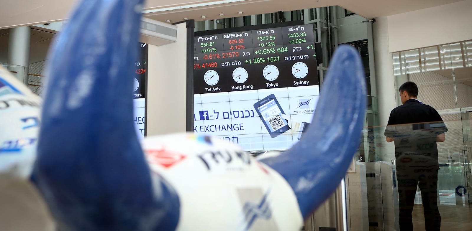 הבורסה בתל אביב / צילום: שלומי יוסף
