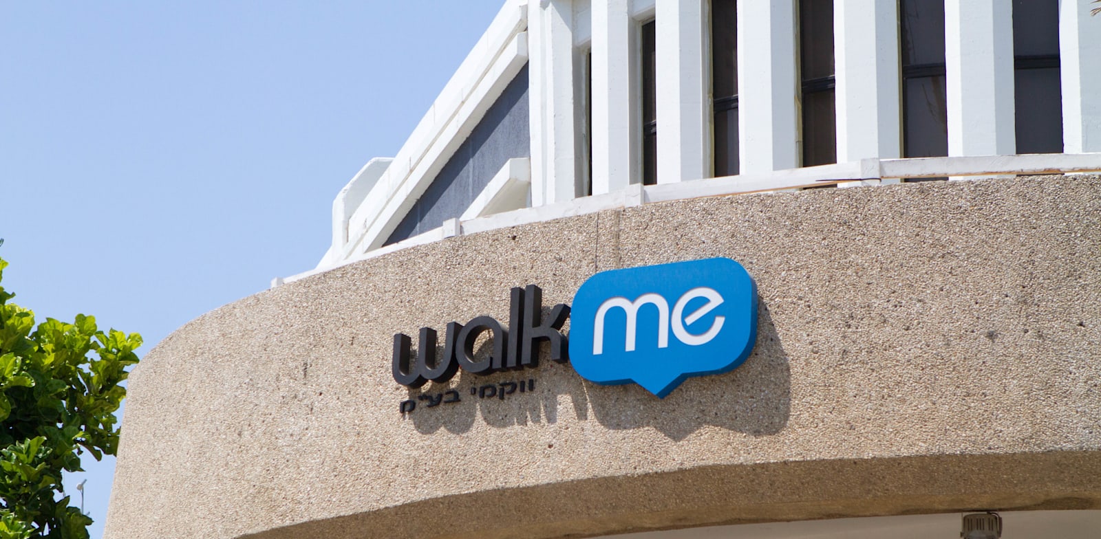 חברת ווקמי WalkMe / צילום: שלומי יוסף
