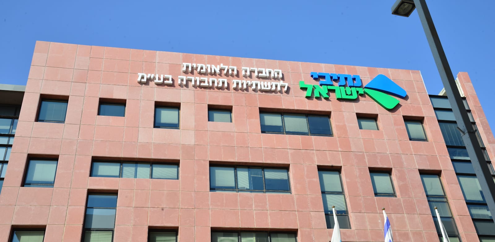 בנין משרדי נתיבי ישראל באור יהודה / צילום: תמר מצפי
