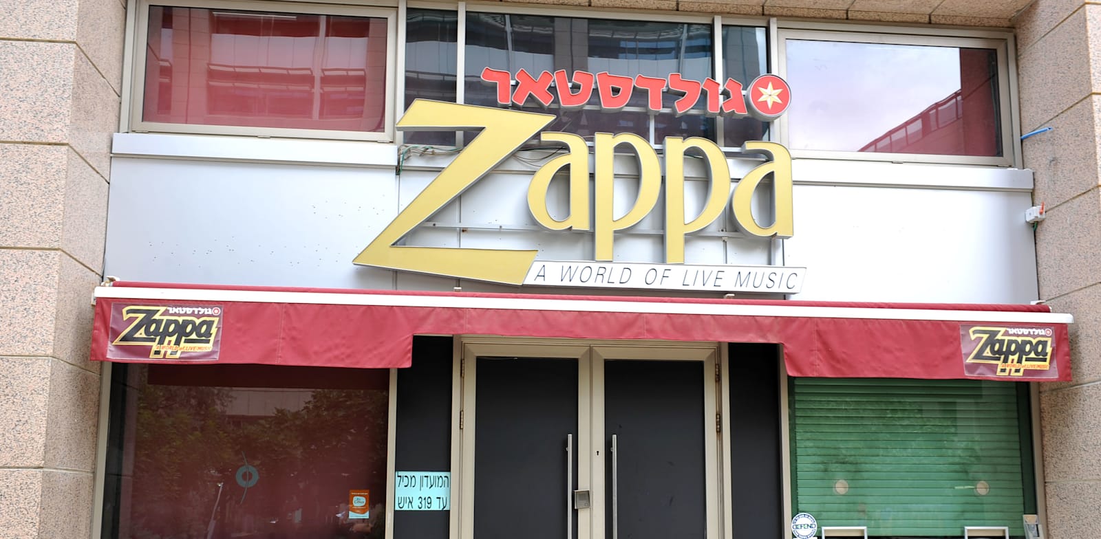 מועדון זאפה תל אביב / צילום: תמר מצפי