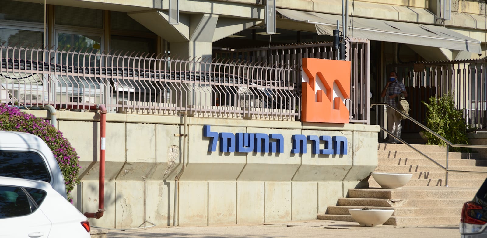 בניין חברת החשמל בתל אביב / צילום: איל יצהר