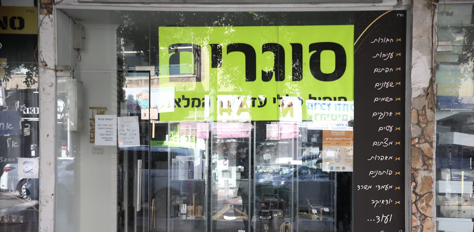 אחד בין המוני העסקים שנסגרו בחורף 2020 בעקבות הקורונה / צילום: כדיה לוי