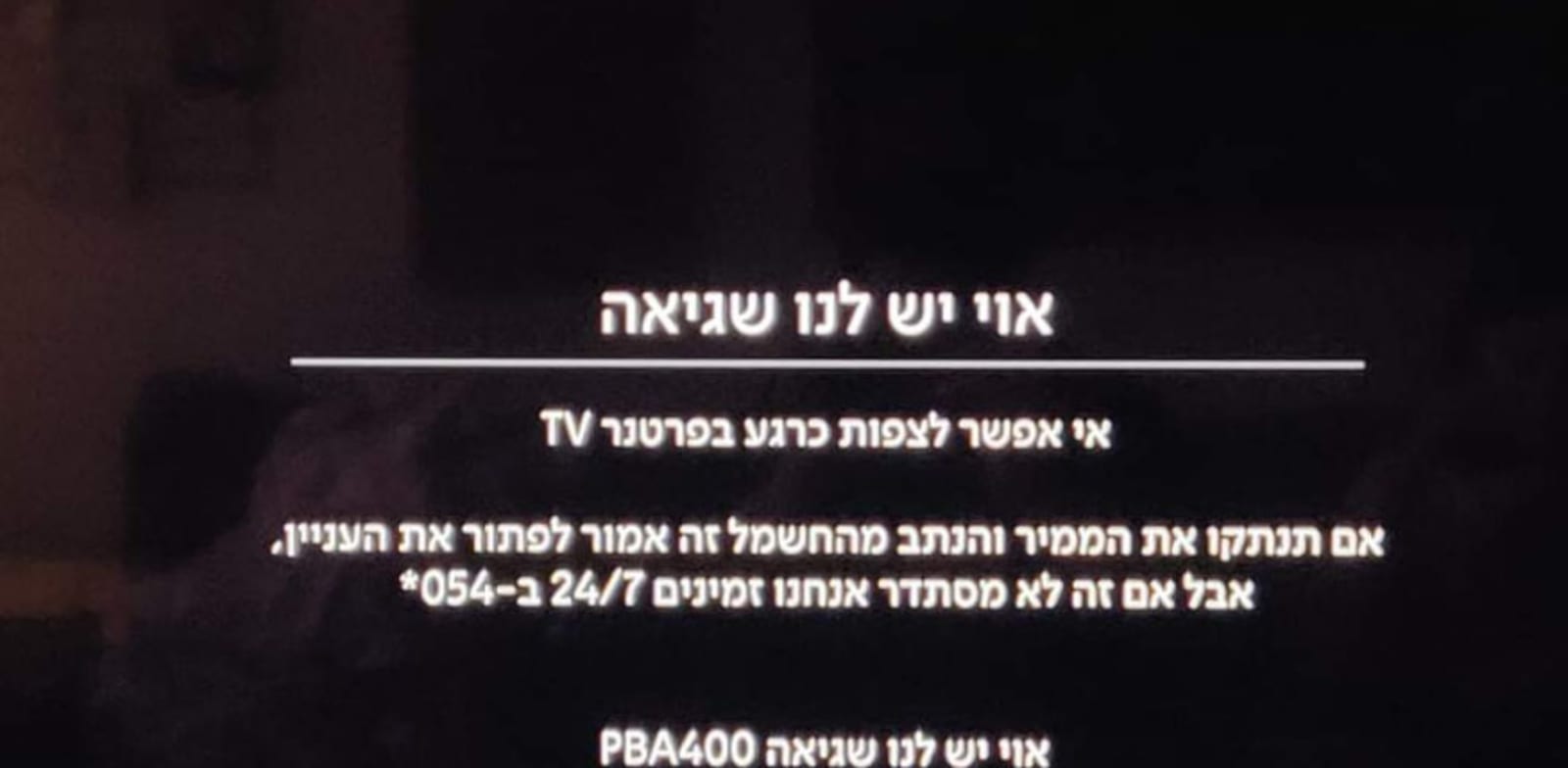 צילום: צילום מסך