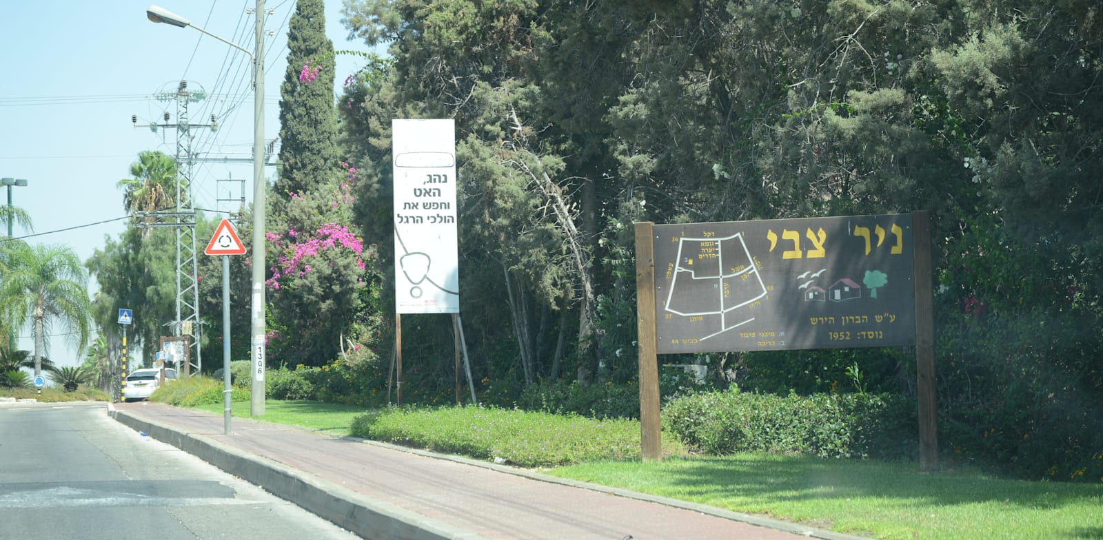 מושב ניר צבי / צילום: איל יצהר