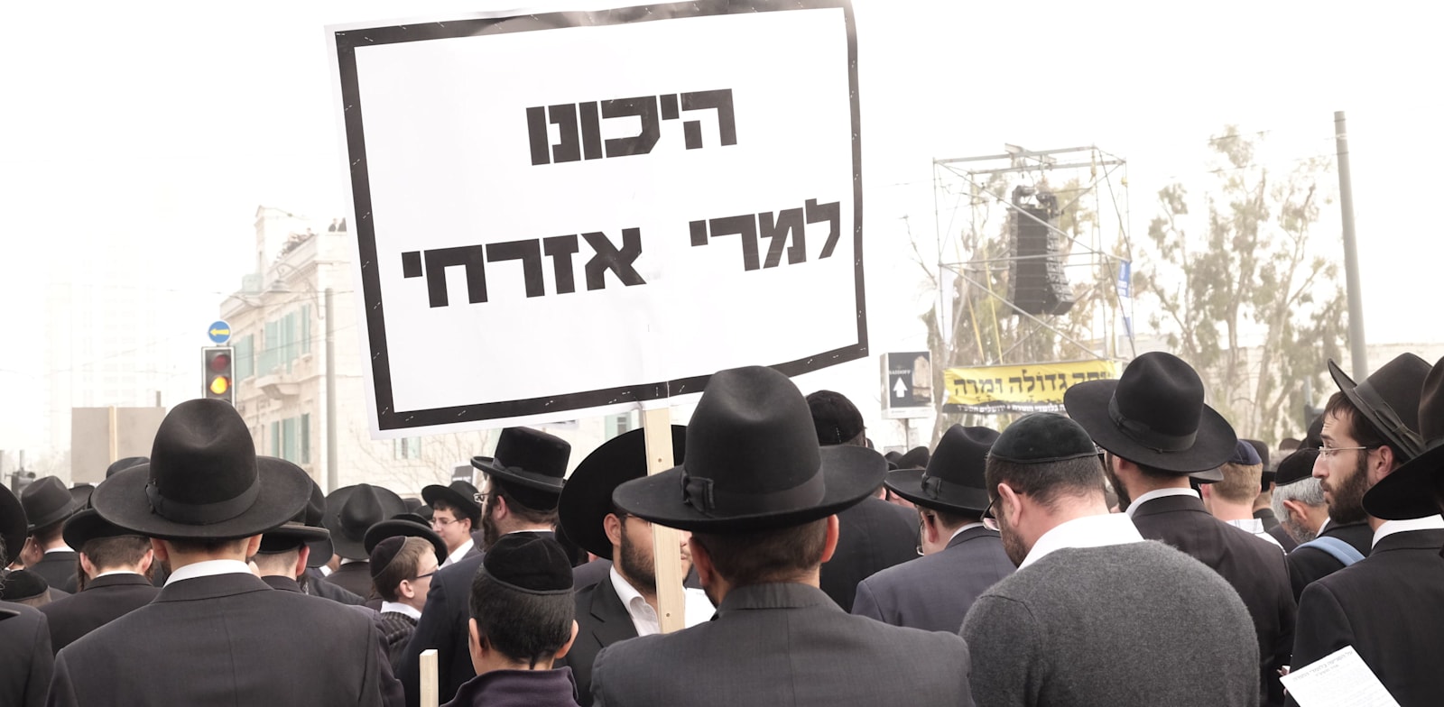 מחאה על חוק הגיוס, 2014 / צילום: אוריה תדמור