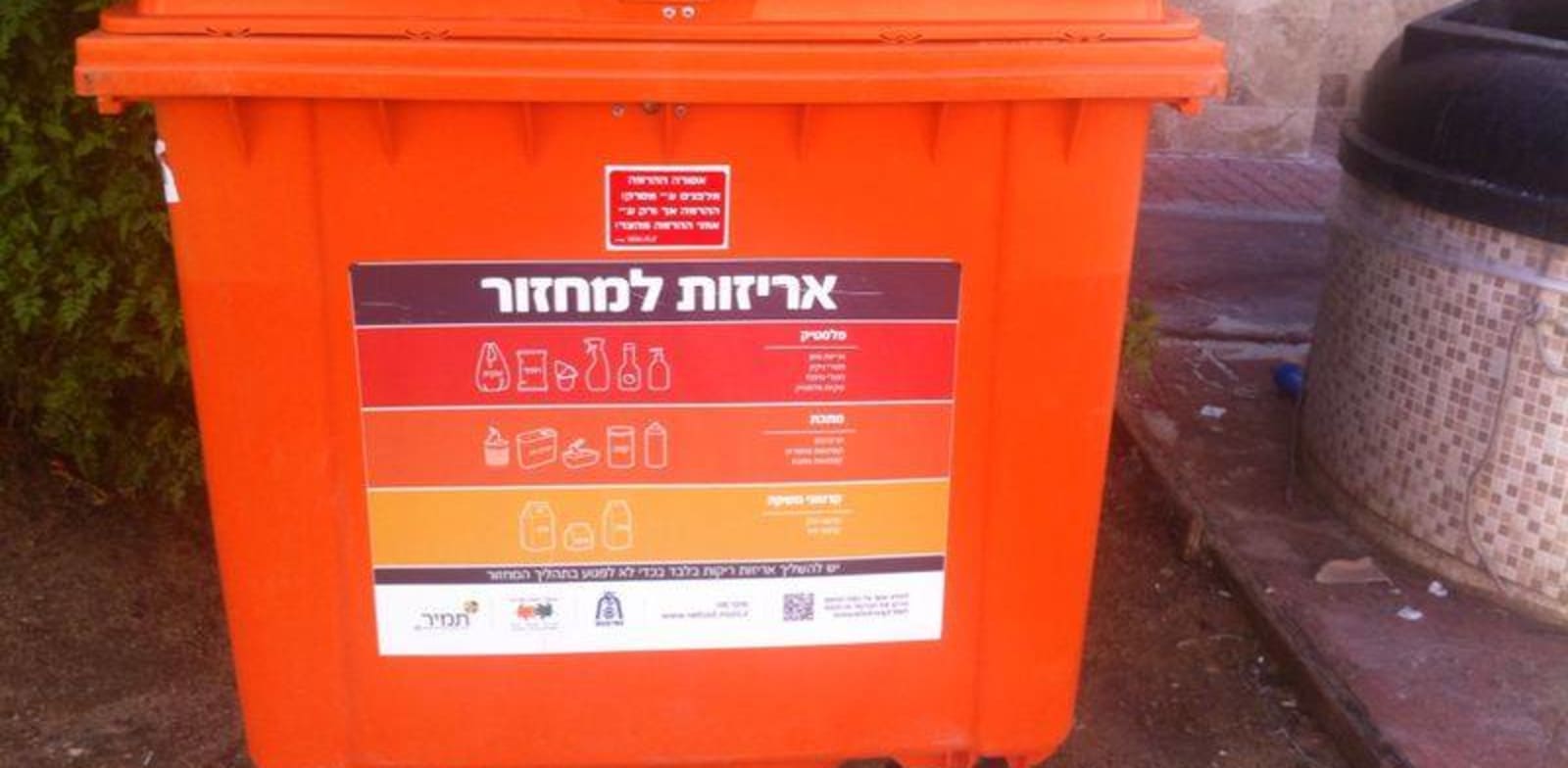 בקבוקים בפח כתום / צילום: יח''צ