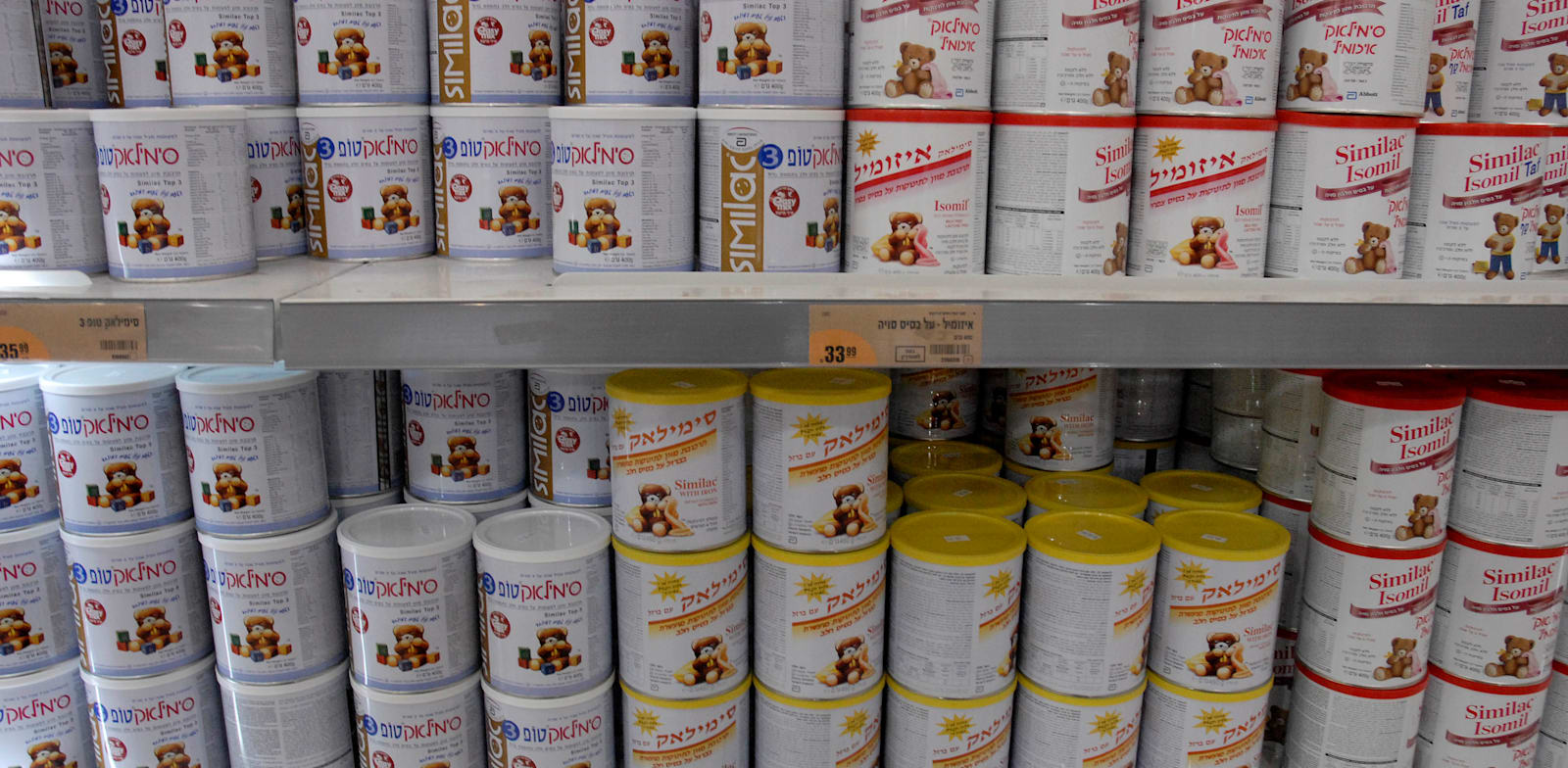 סימילאק לתינוקות / צילום: תמר מצפי