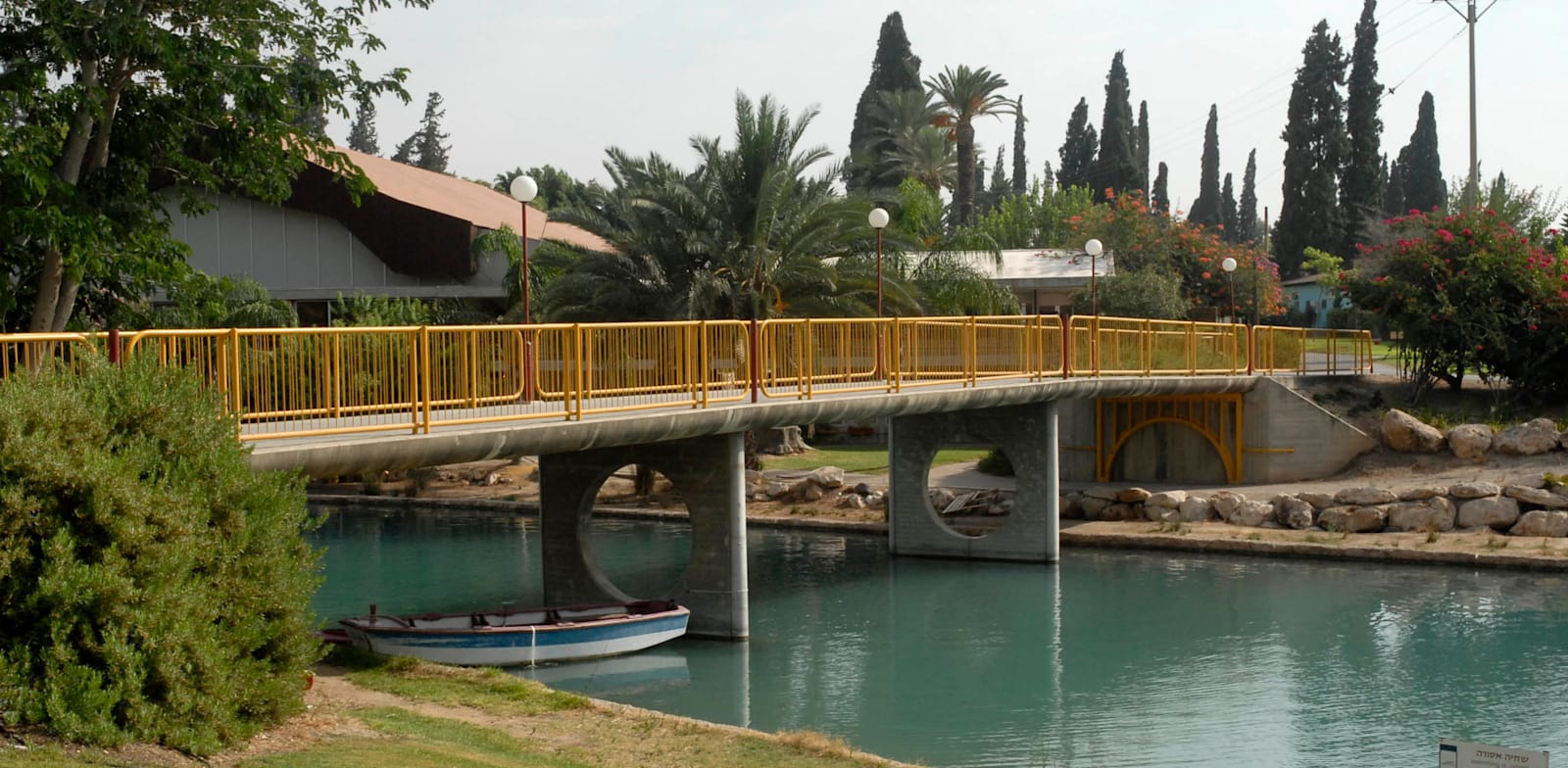 נחל האסי בקיבוץ ניר דוד / צילום: תמר מצפי