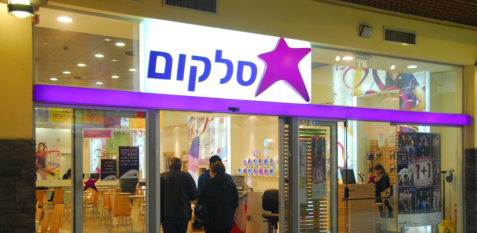 תחנת שירות של חברת סלקום / צילום: אייל פישר