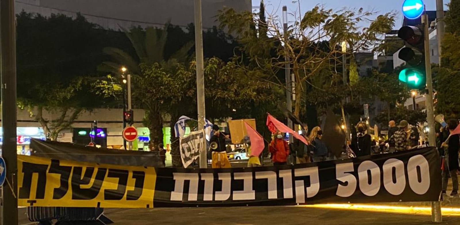 הפגנה נגד ראש הממשלה נתניהו בכיכר דיזנגוף בת"א / צילום: בר לביא