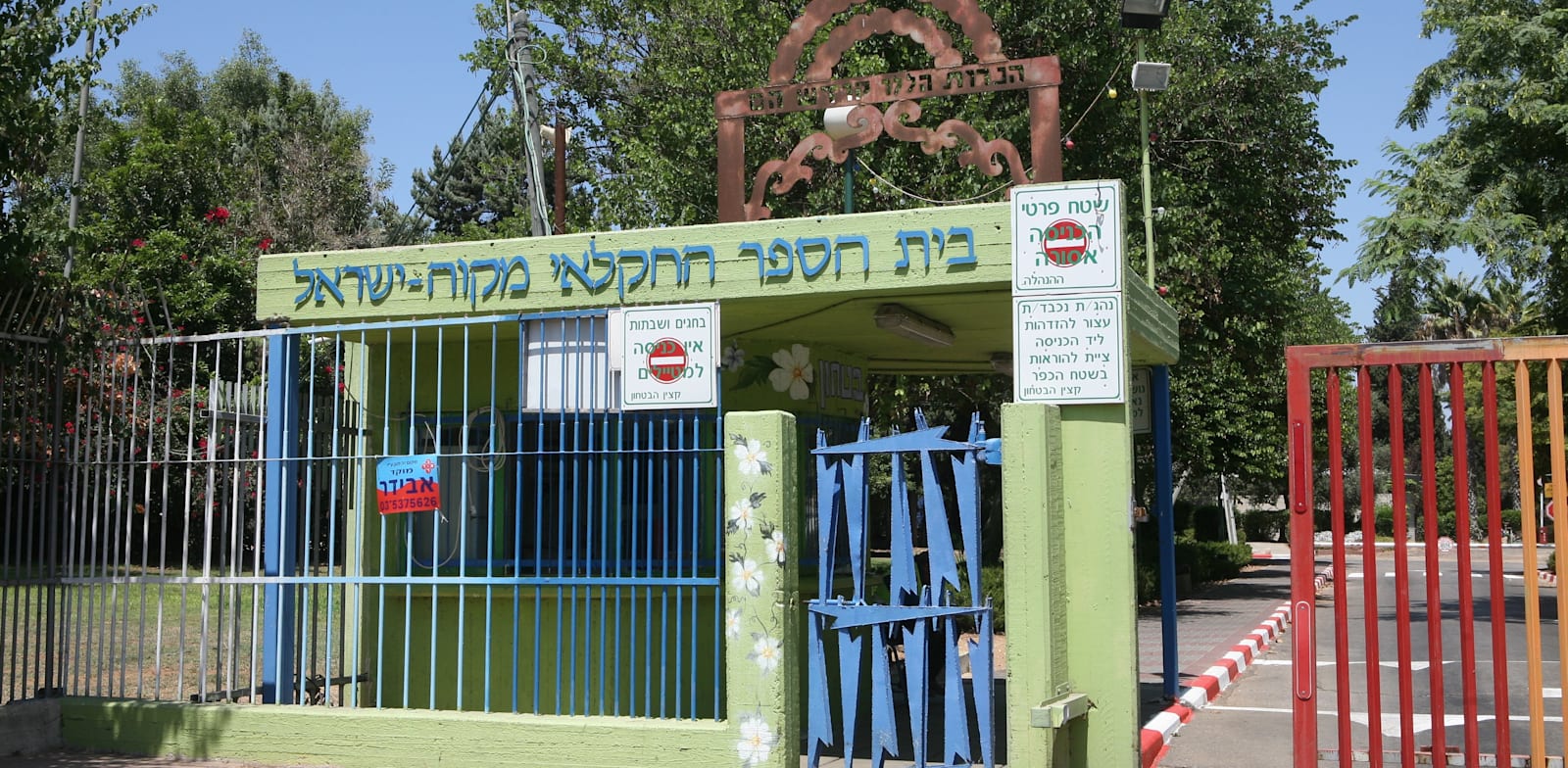 בית הספר החקלאי מקווה ישראל / צילום: עינת לברון