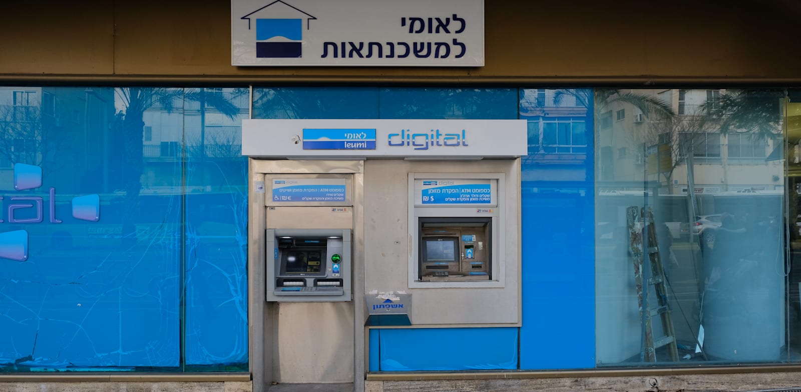 בנק לאומי , בנק לאומי למשכנתאות / צילום: איל יצהר