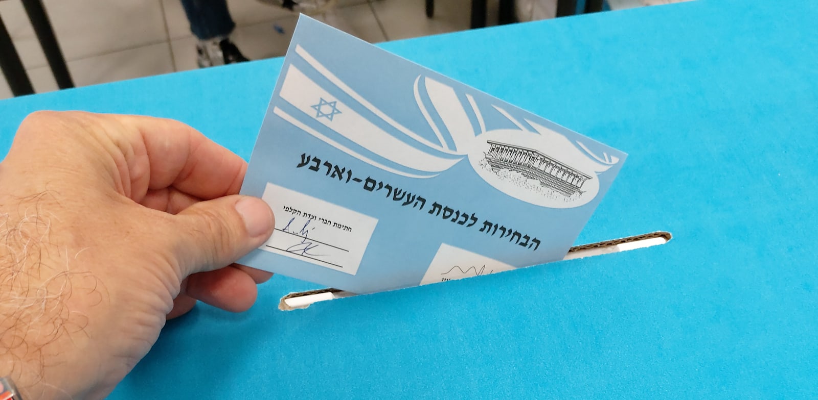 הקלפיות פרוסות ברחבי הארץ, הבוקר / צילום: איל יצהר