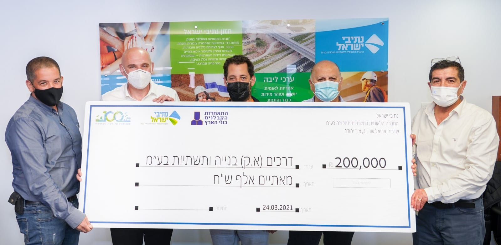 מימין לשמאל: מנכ"ל נתיבי ישראל ניסים פרץ, סגני נשיא התאחדות הקבלנים בוני הארץ צביקה דוד וניר ינושבסקי, ממלא מקום מנכ"ל ההתאחדות גרא קאושנסקי וניב שדה, מנהל החברה הזוכה  חברת א.ק. דרכים / צילום: התאחדות הקבלנים בוני הארץ